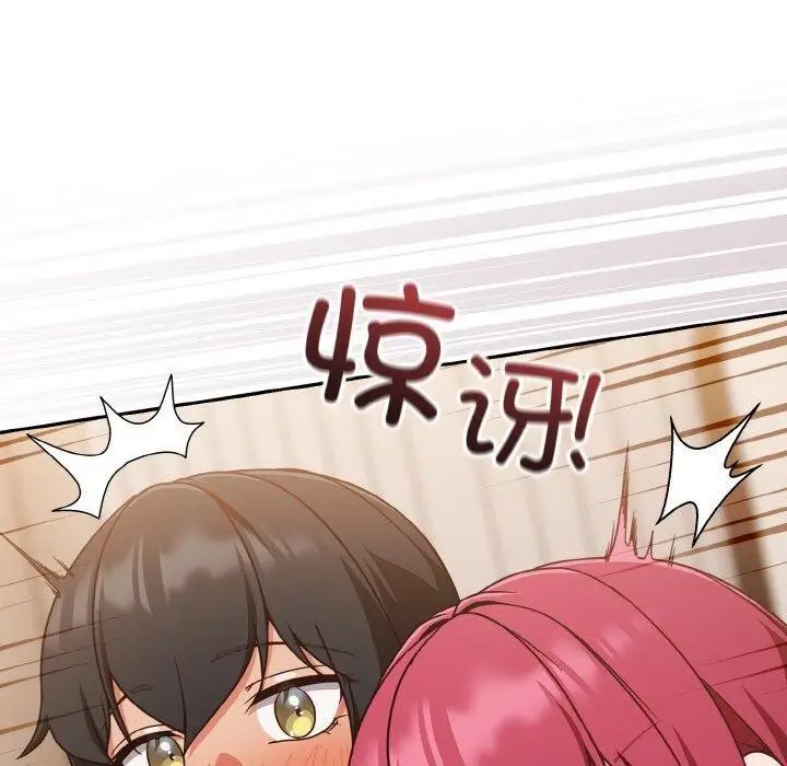 漫画《天降美差》第45话第130张图