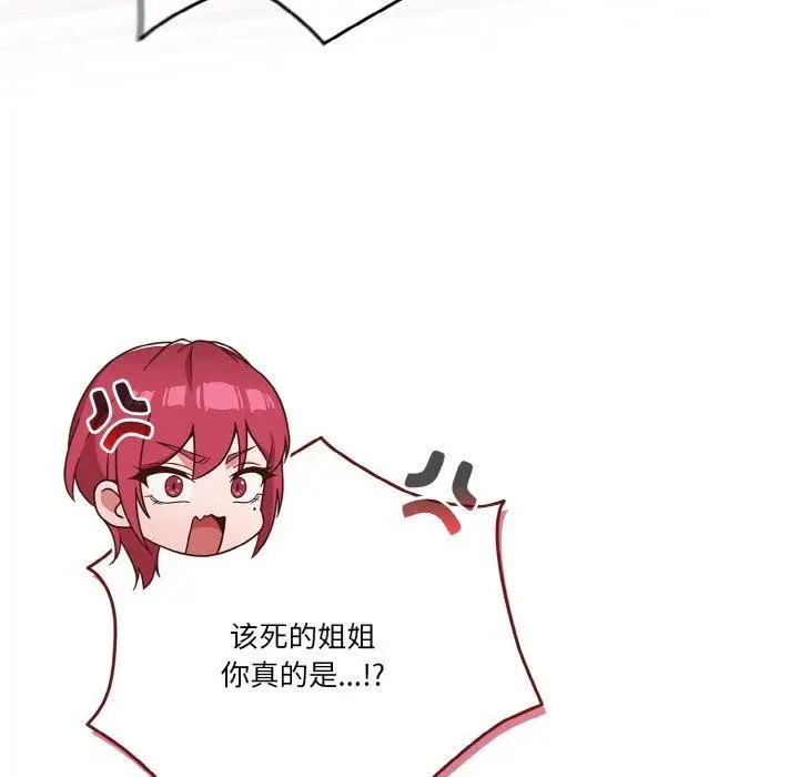 漫画《天降美差》第45话第132张图