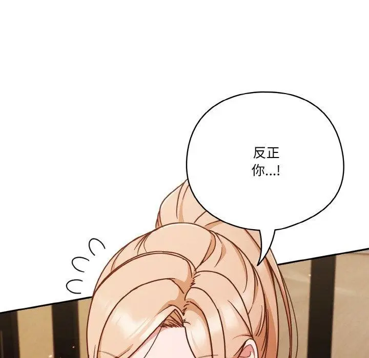 漫画《天降美差》第45话第14张图