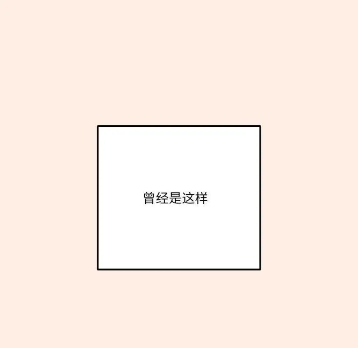 漫画《天降美差》第45话第141张图