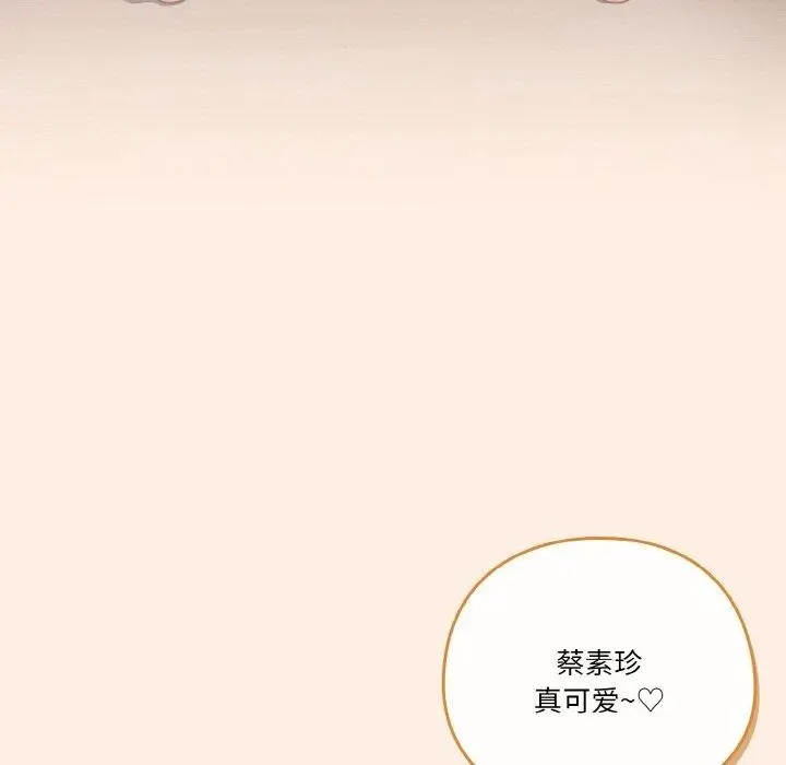 漫画《天降美差》第45话第149张图