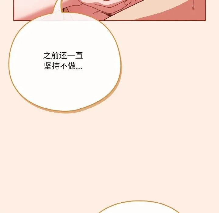漫画《天降美差》第45话第151张图