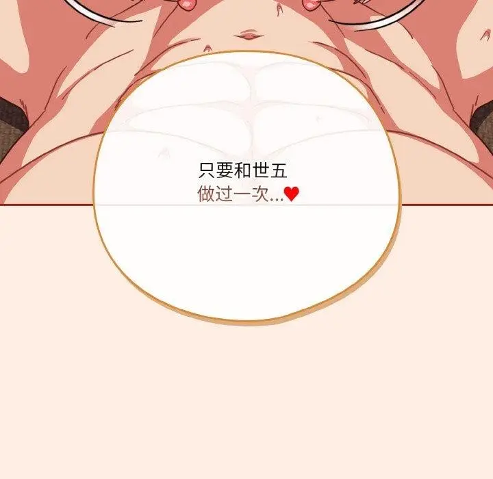 漫画《天降美差》第45话第154张图