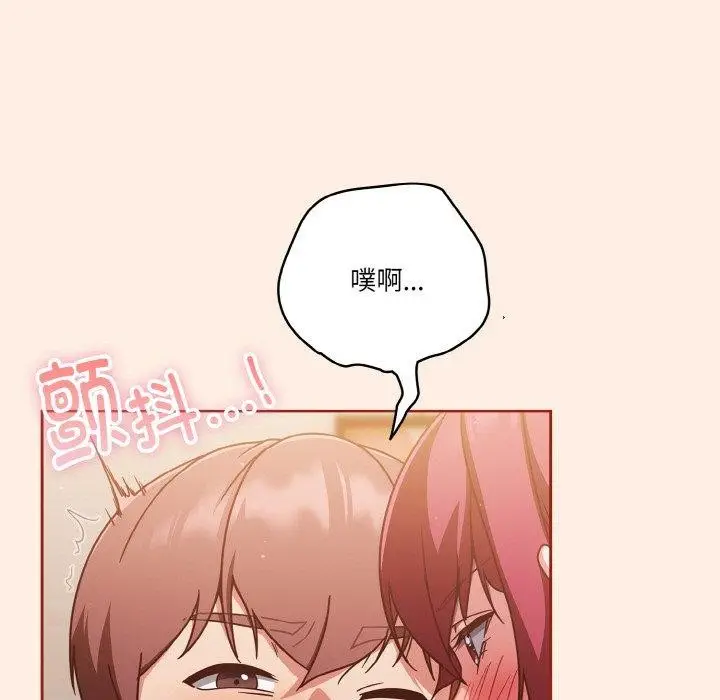 漫画《天降美差》第45话第155张图
