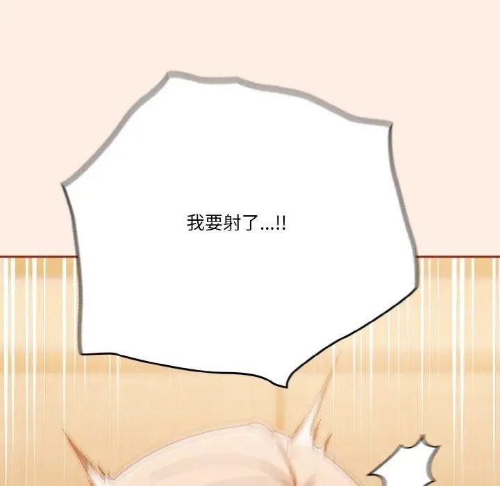 漫画《天降美差》第45话第157张图