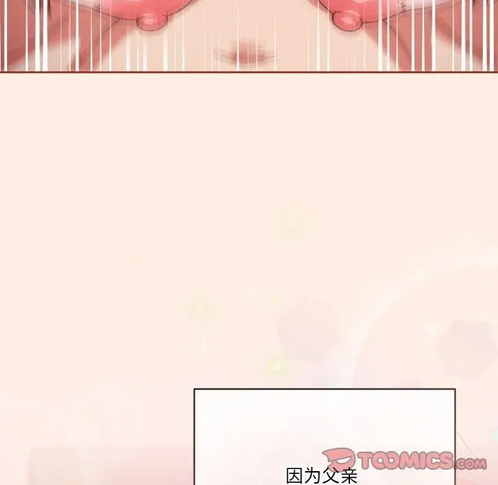 漫画《天降美差》第45话第160张图
