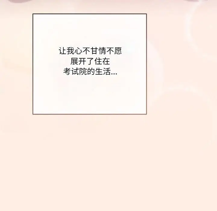 漫画《天降美差》第45话第164张图