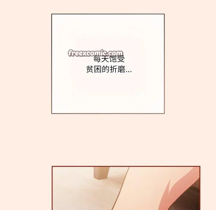 漫画《天降美差》第45话第165张图