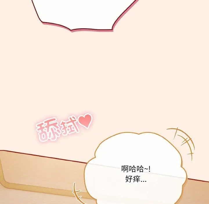 漫画《天降美差》第45话第174张图