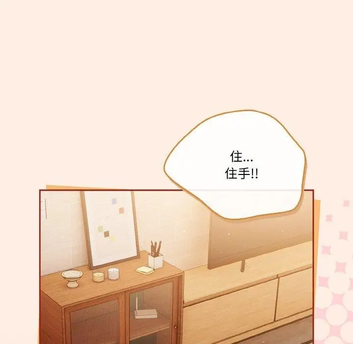 漫画《天降美差》第45话第177张图