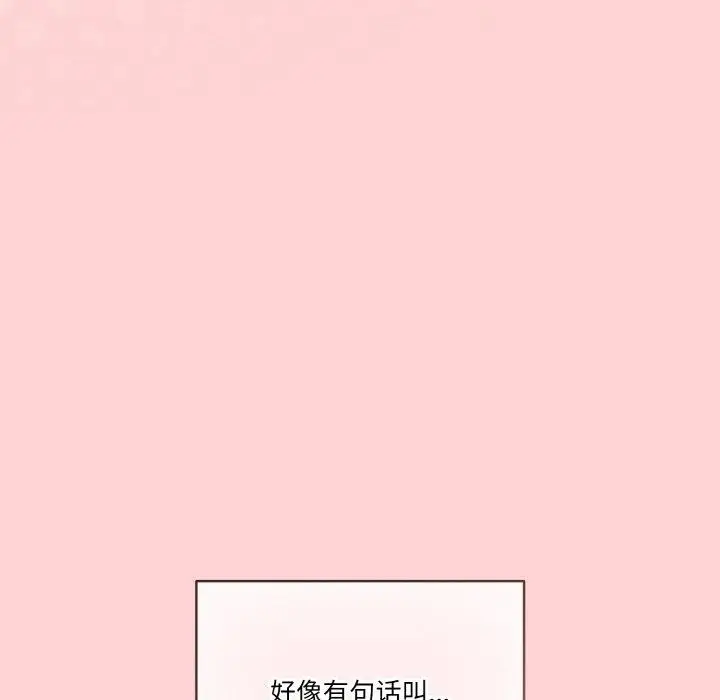 漫画《天降美差》第45话第179张图