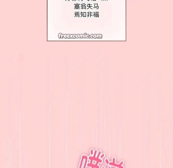 漫画《天降美差》第45话第180张图