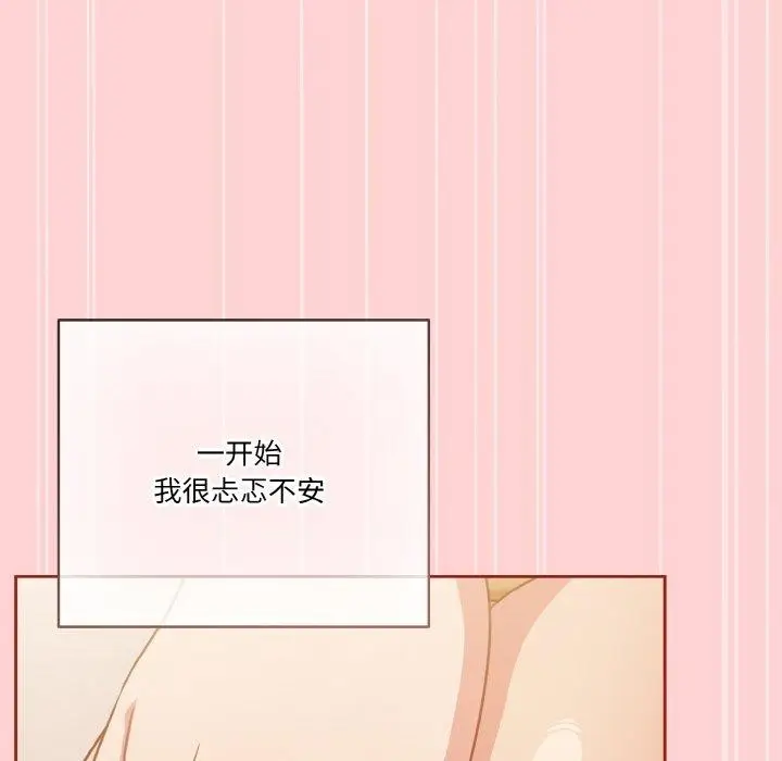 漫画《天降美差》第45话第182张图
