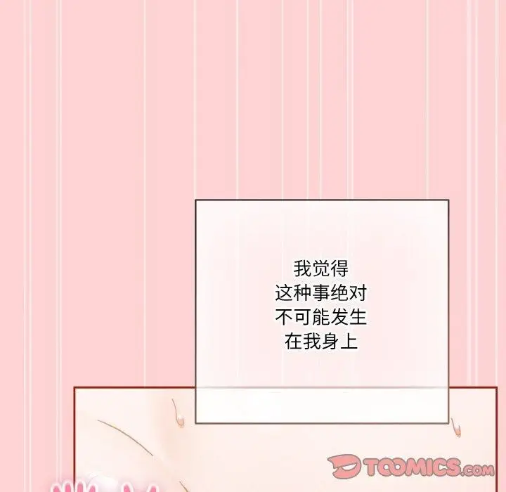漫画《天降美差》第45话第184张图