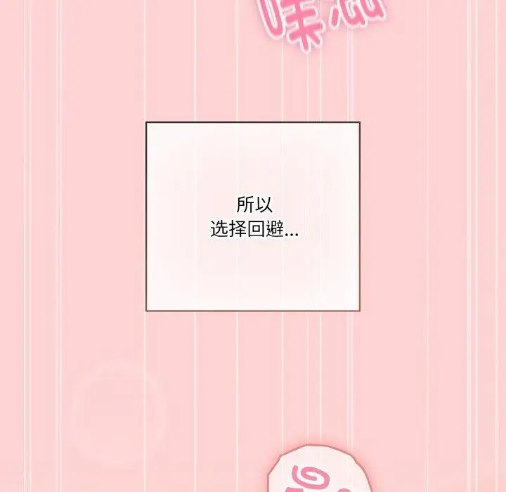 漫画《天降美差》第45话第186张图