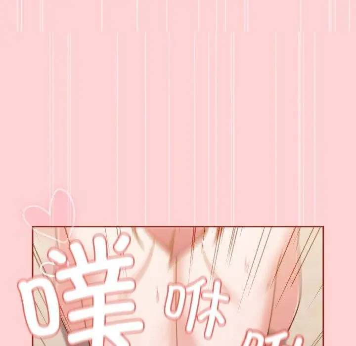漫画《天降美差》第45话第197张图