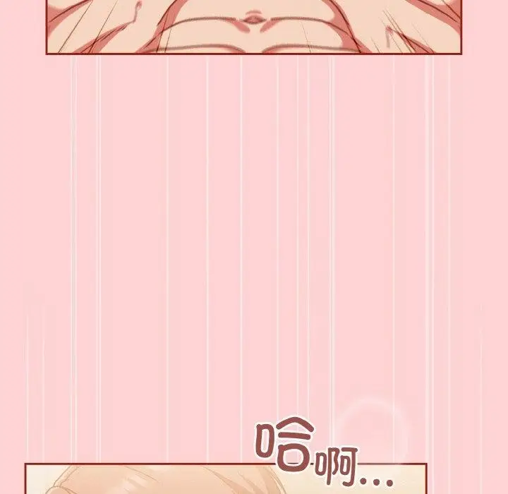 漫画《天降美差》第45话第199张图