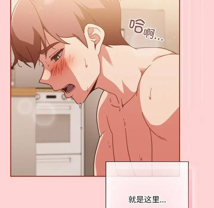 漫画《天降美差》第45话第200张图