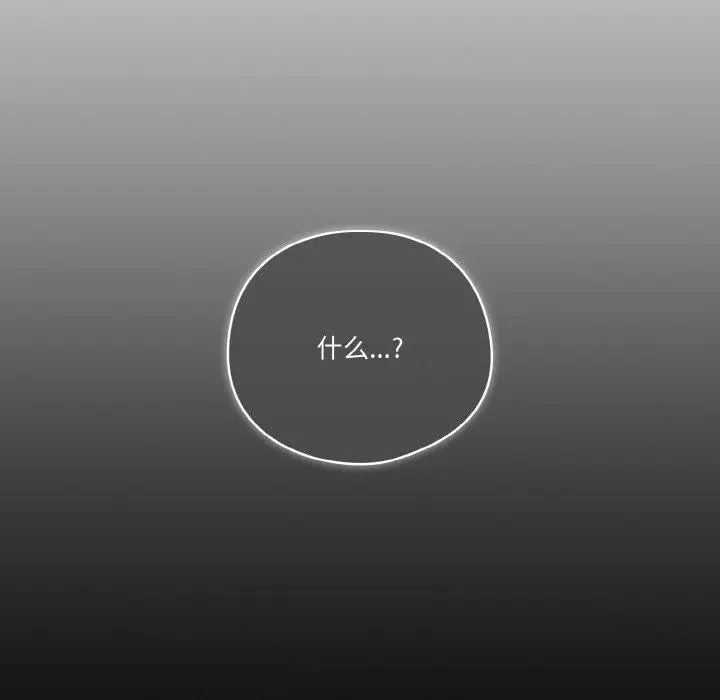 漫画《天降美差》第45话第26张图