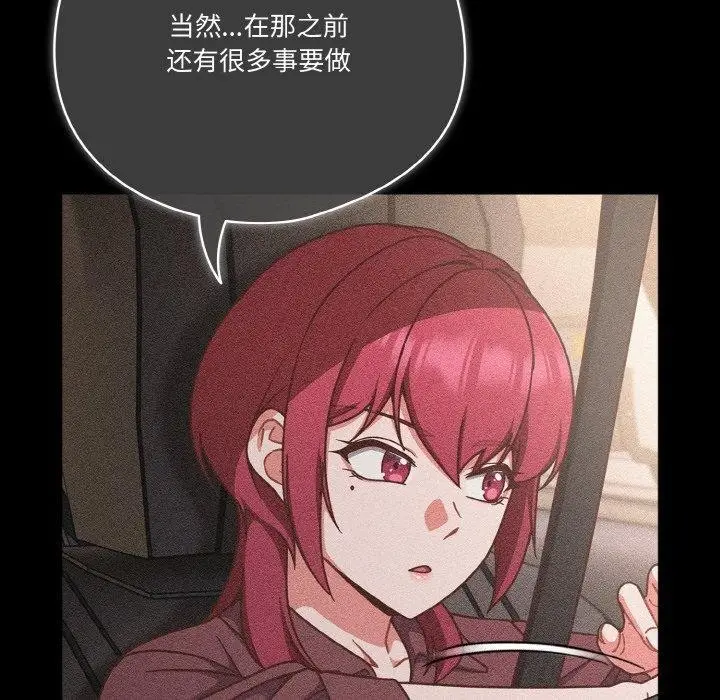 漫画《天降美差》第45话第34张图