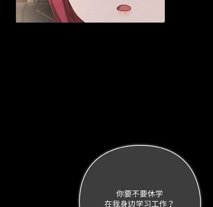 漫画《天降美差》第45话第37张图