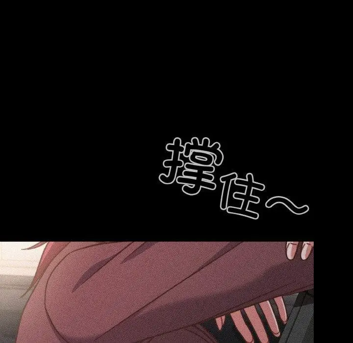 漫画《天降美差》第45话第41张图