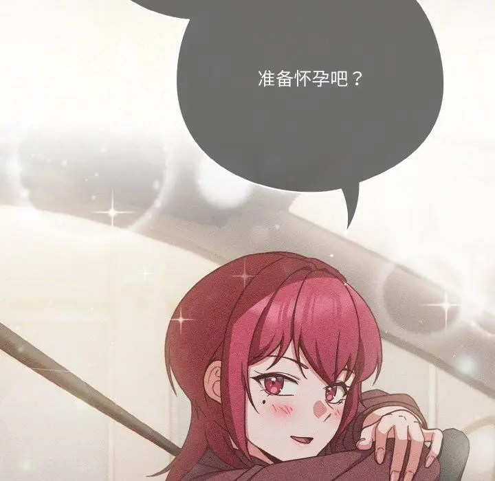 漫画《天降美差》第45话第44张图