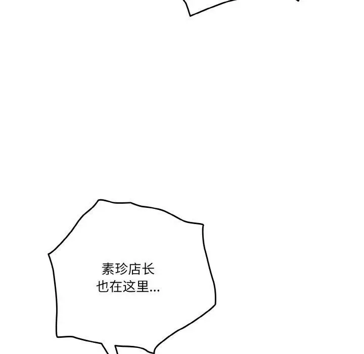 漫画《天降美差》第45话第5张图