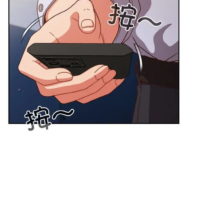 漫画《天降美差》第45话第56张图