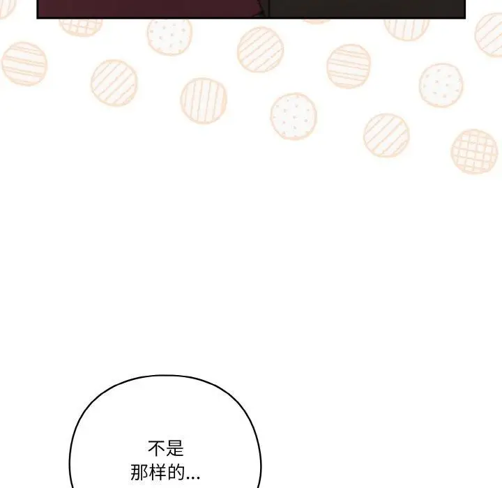 漫画《天降美差》第45话第69张图