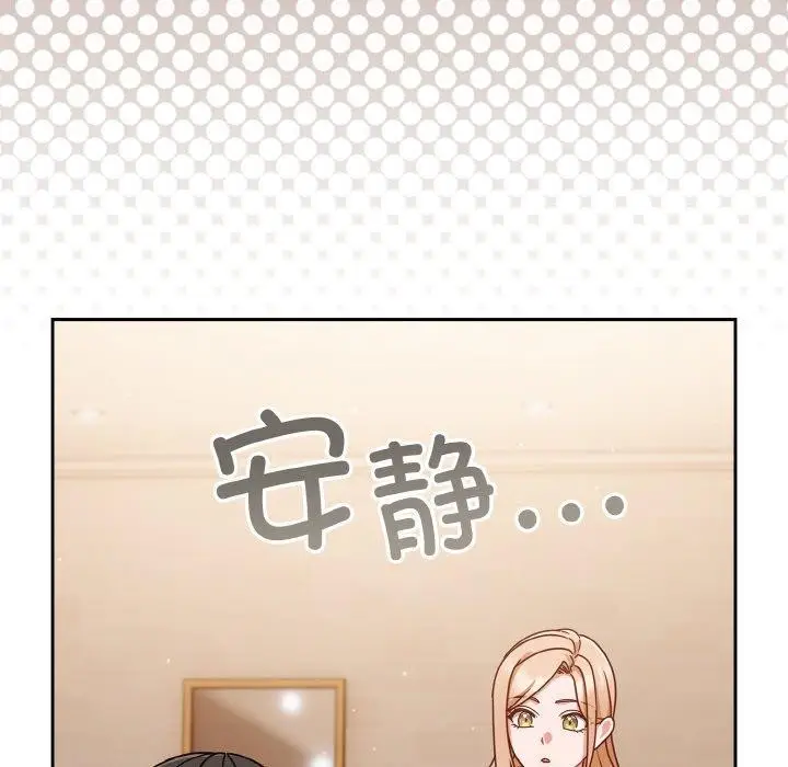 漫画《天降美差》第45话第82张图