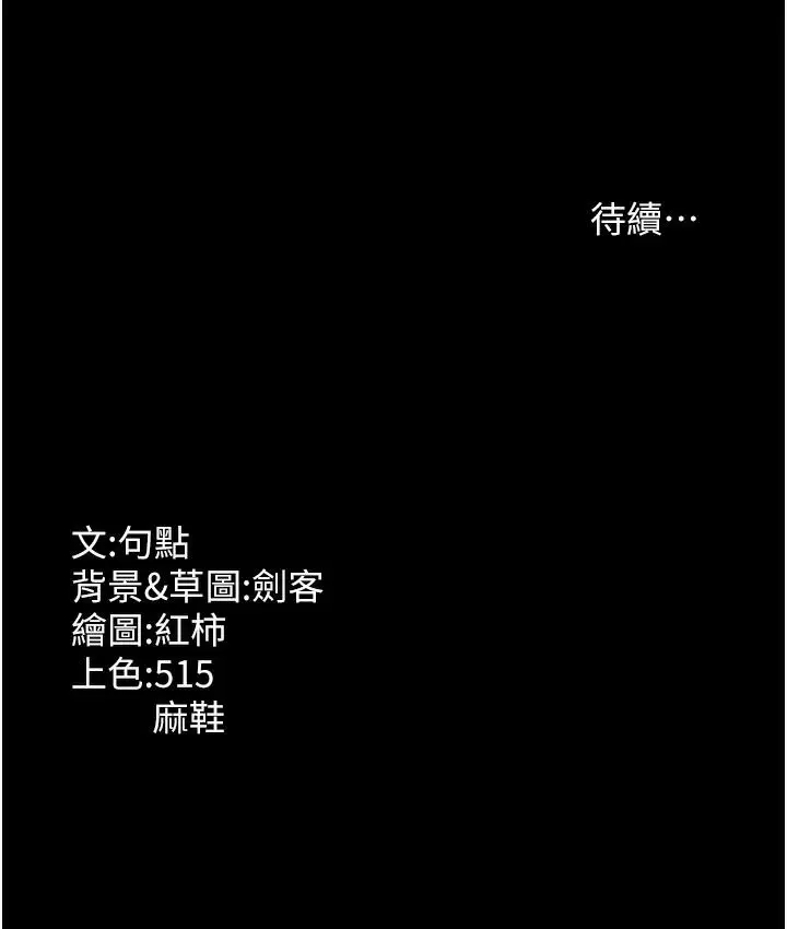 漫画《老板娘的诱惑》第3话第175张图