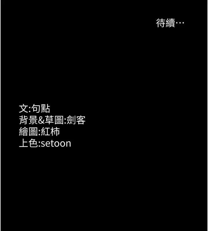漫画《老板娘的诱惑》第11话第145张图
