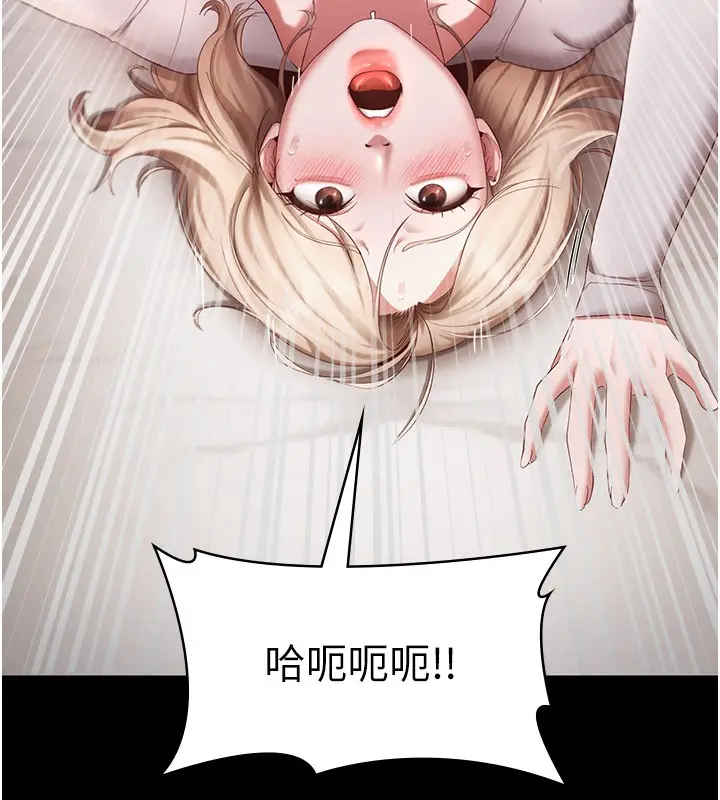 漫画《老板娘的诱惑》第29话第11张图