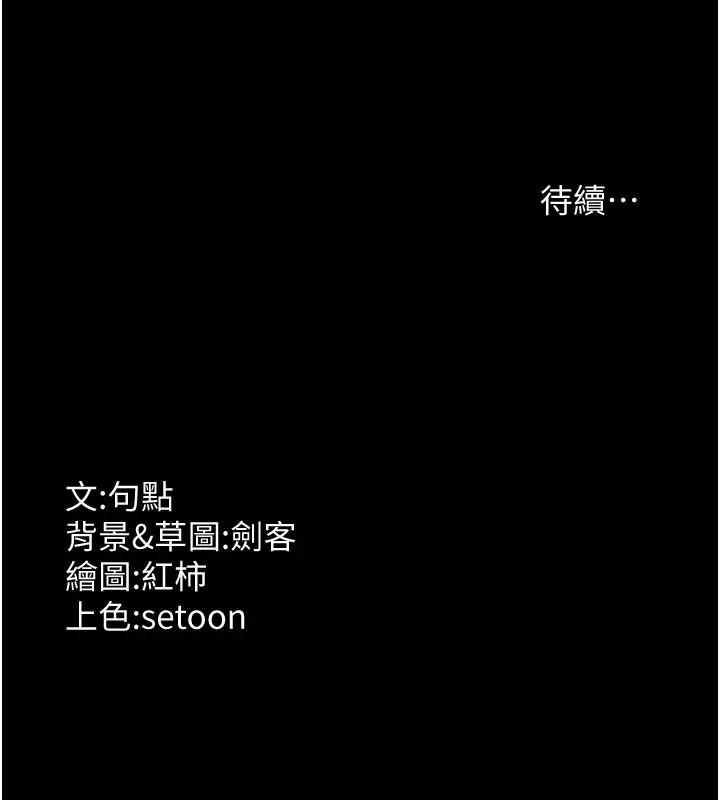 漫画《老板娘的诱惑》第37话第161张图