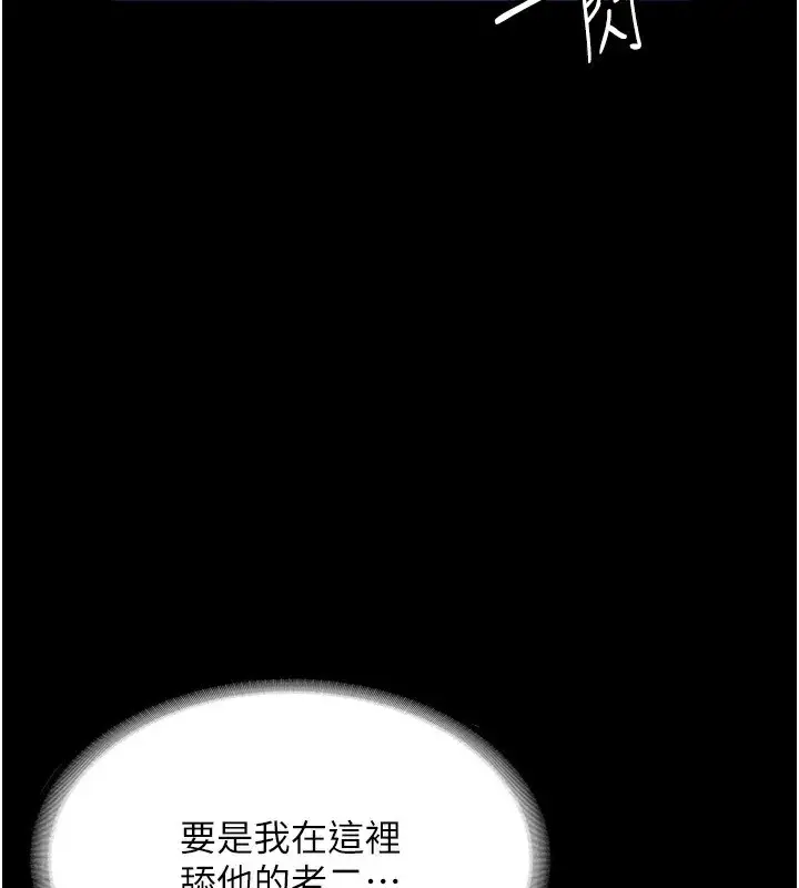 漫画《老板娘的诱惑》第38话第2张图