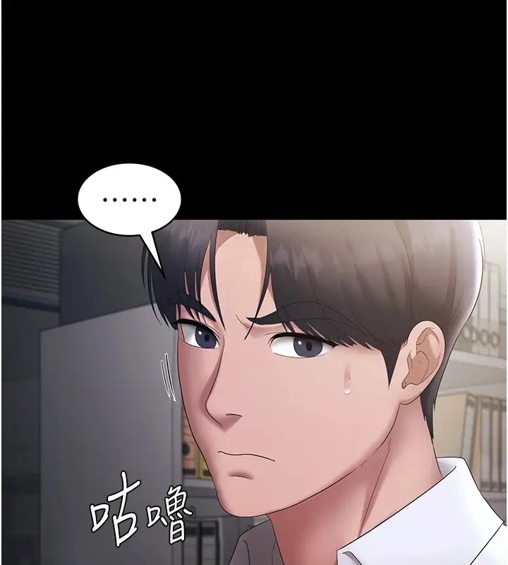 漫画《老板娘的诱惑》第39话第158张图