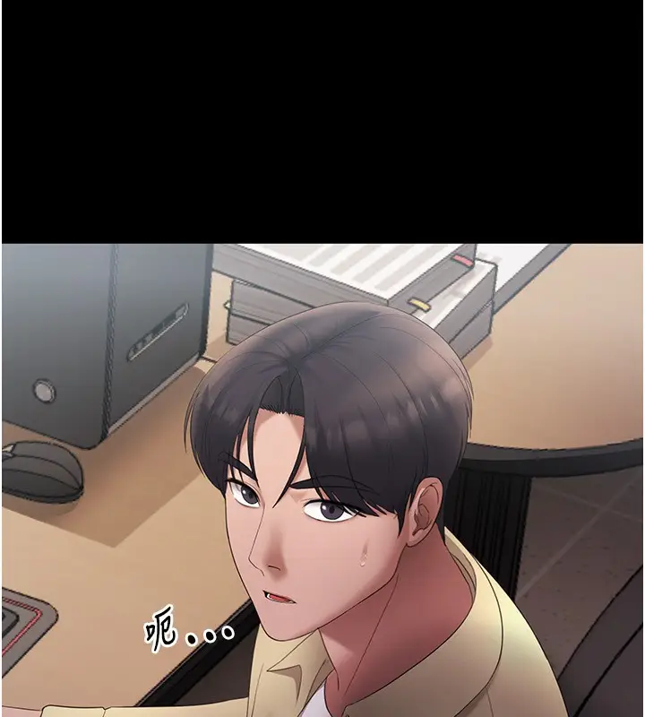 漫画《老板娘的诱惑》第46话第6张图