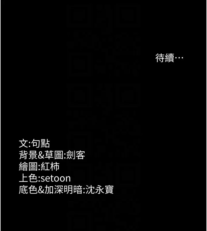 漫画《老板娘的诱惑》第47话第153张图