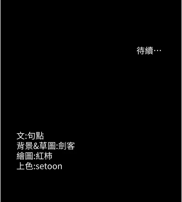漫画《老板娘的诱惑》第51话第169张图