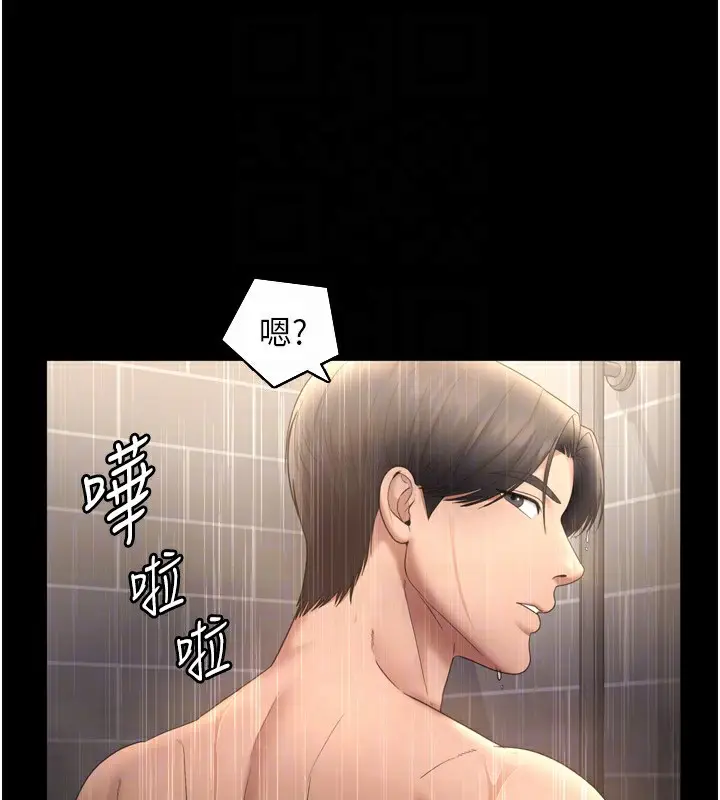 漫画《老板娘的诱惑》第58话第160张图