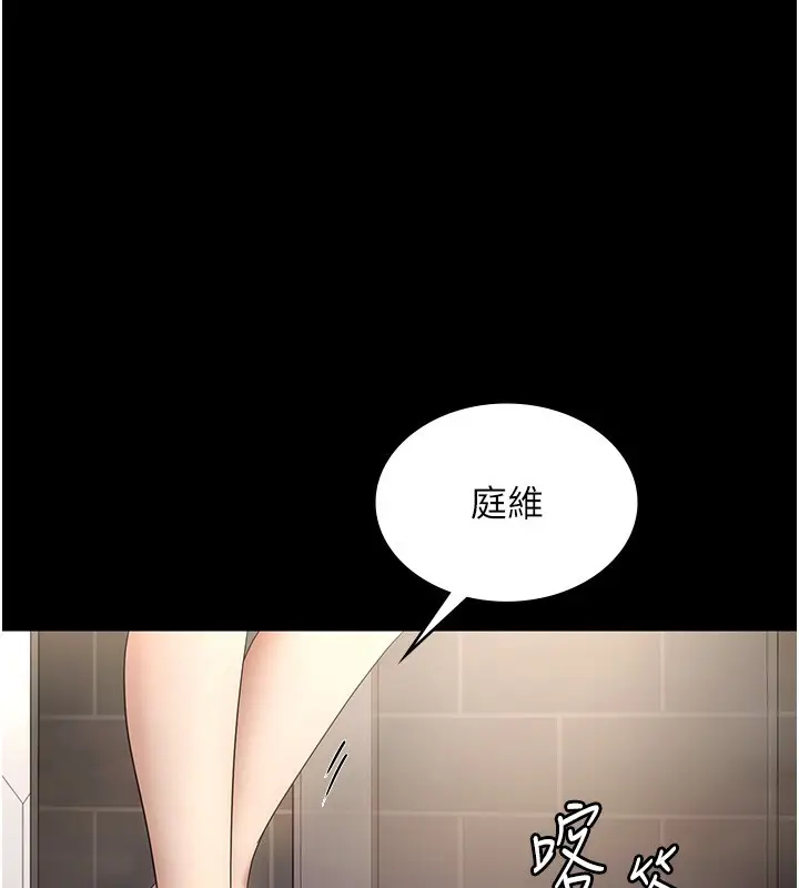 漫画《老板娘的诱惑》第59话第1张图