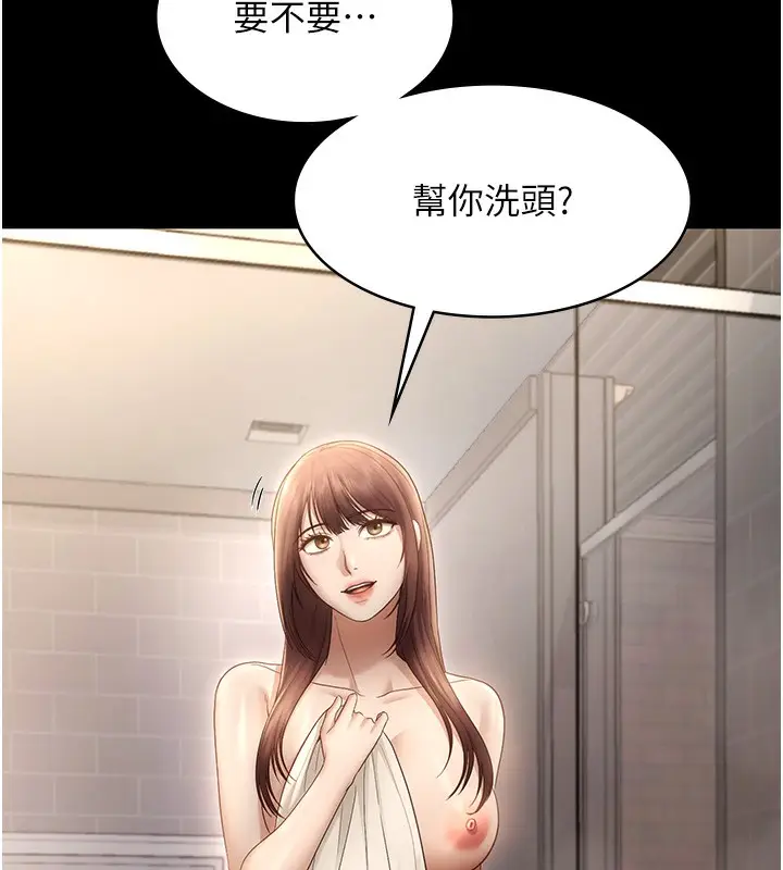 漫画《老板娘的诱惑》第59话第5张图
