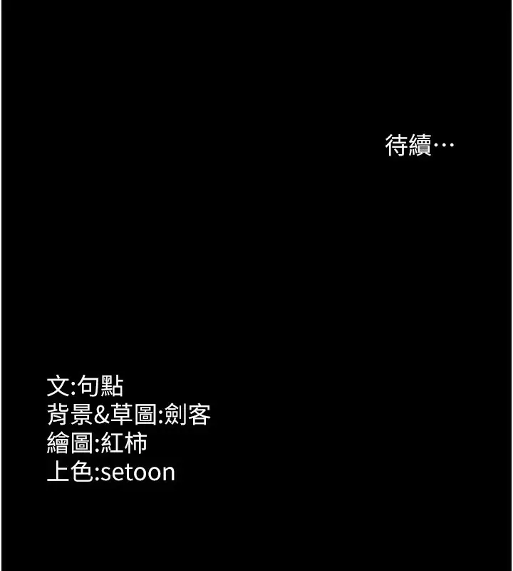 漫画《老板娘的诱惑》第62话第163张图