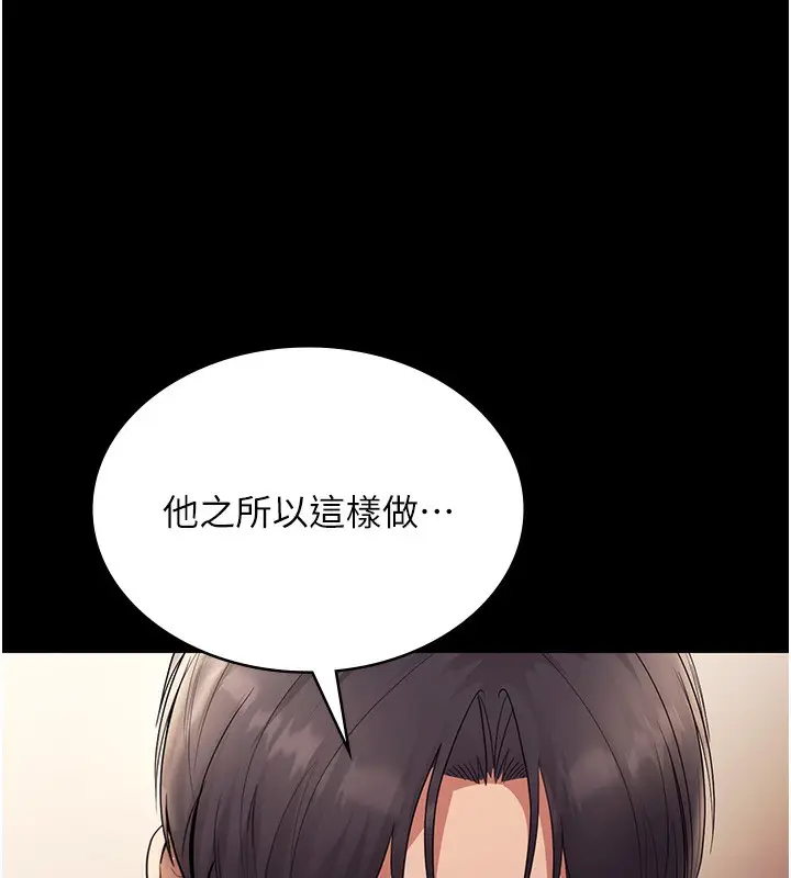 漫画《老板娘的诱惑》第63话第10张图