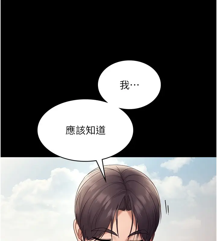 漫画《老板娘的诱惑》第63话第8张图
