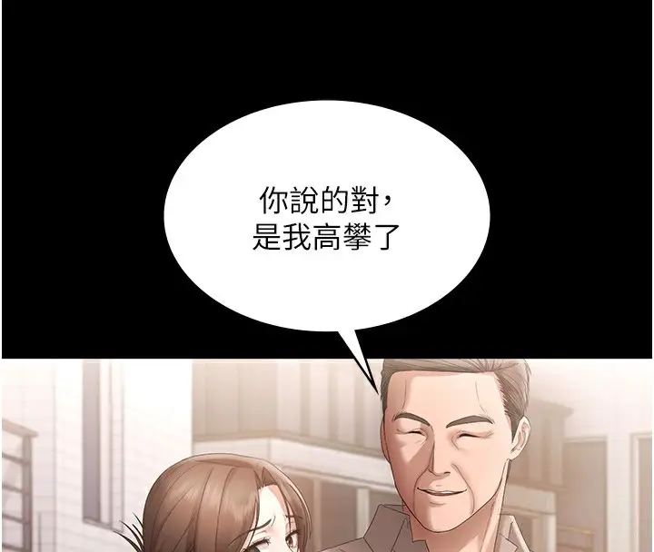 漫画《老板娘的诱惑》第66话第109张图