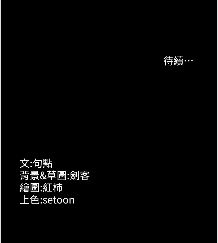 漫画《老板娘的诱惑》第66话第161张图