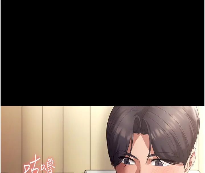 漫画《老板娘的诱惑》第66话第73张图