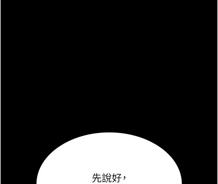 漫画《老板娘的诱惑》第67话第30张图